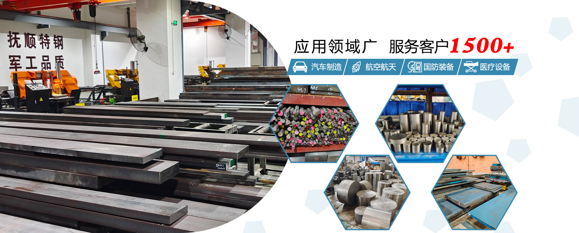 模具鋼材應(yīng)用于汽車(chē)、通信等行業(yè)